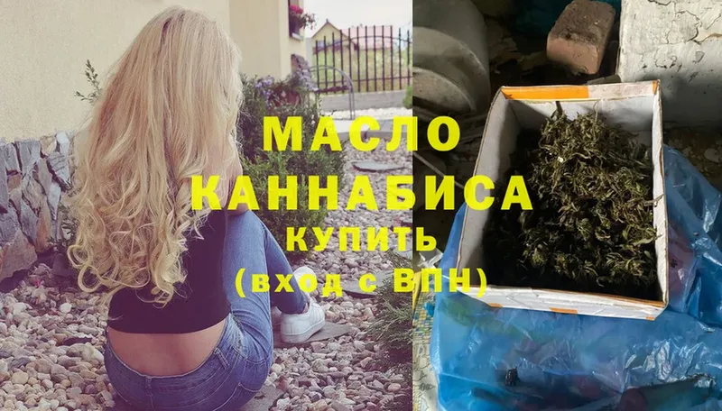 мега ссылки  Серпухов  Дистиллят ТГК THC oil 